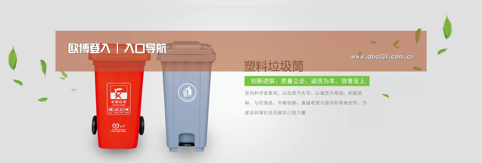 欧博公司