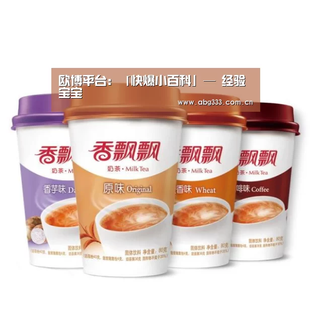欧博ABG
