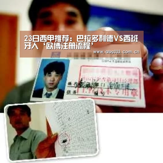 欧博