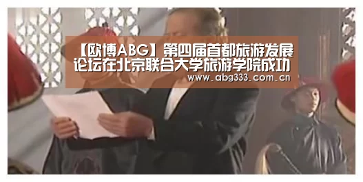 欧博平台