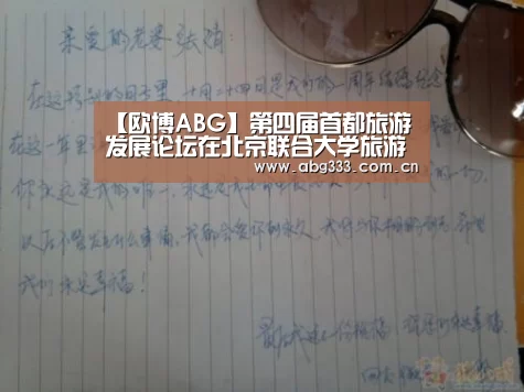 欧博