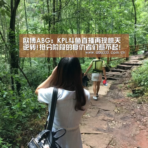 欧博
