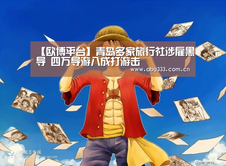 欧博平台