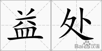 欧博
