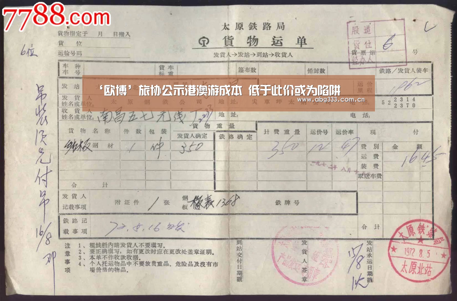 ‘欧博’旅协公示港澳游成本 低于此价或为陷阱(图1) 欧博注册流程
