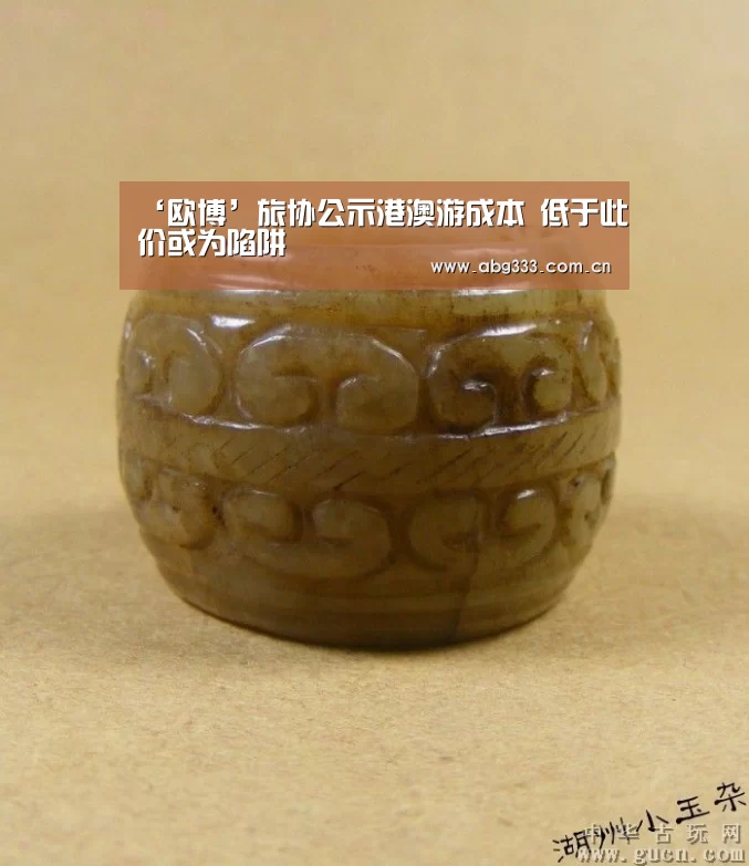 ‘欧博’旅协公示港澳游成本 低于此价或为陷阱(图2) 欧博注册流程