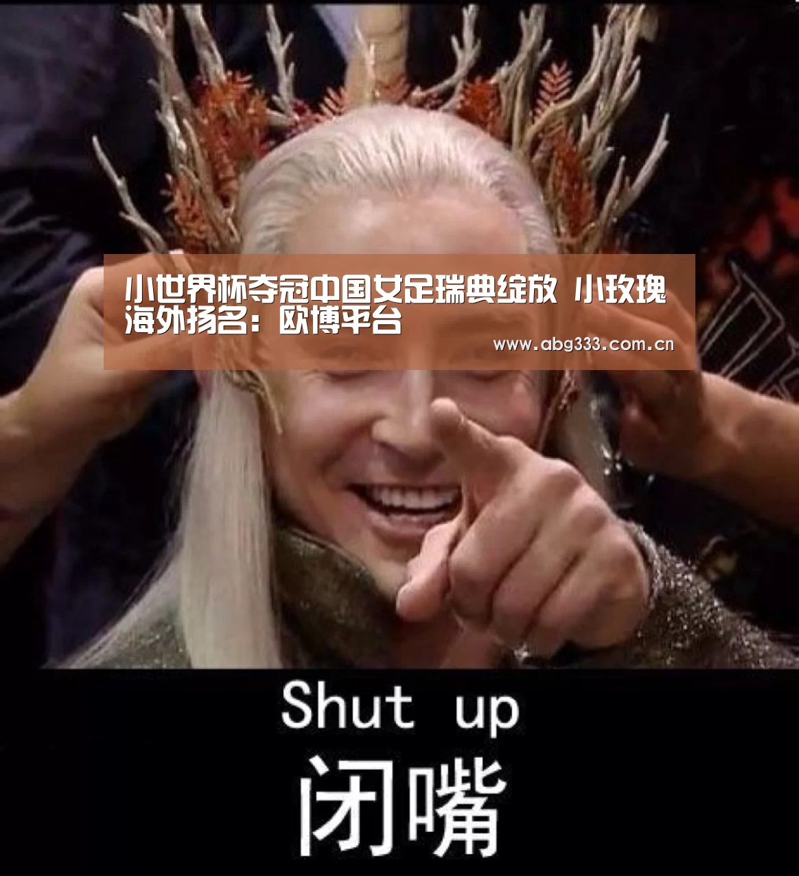 欧博ABG