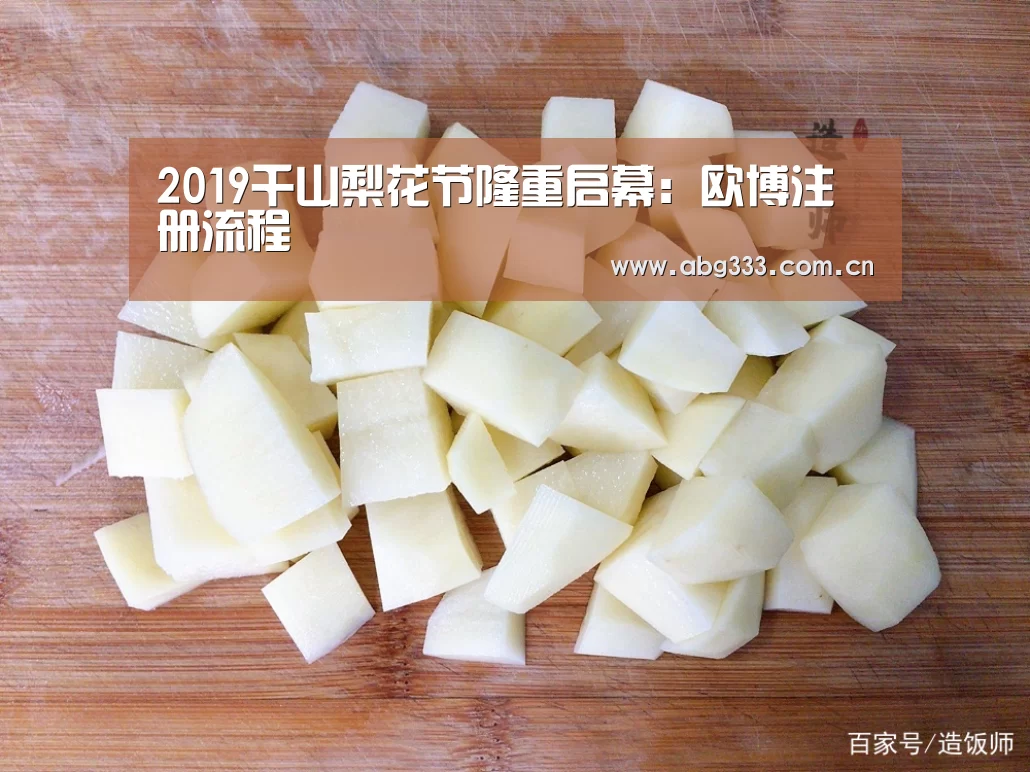 欧博