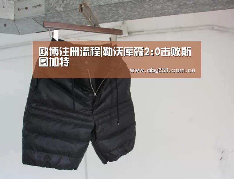 欧博