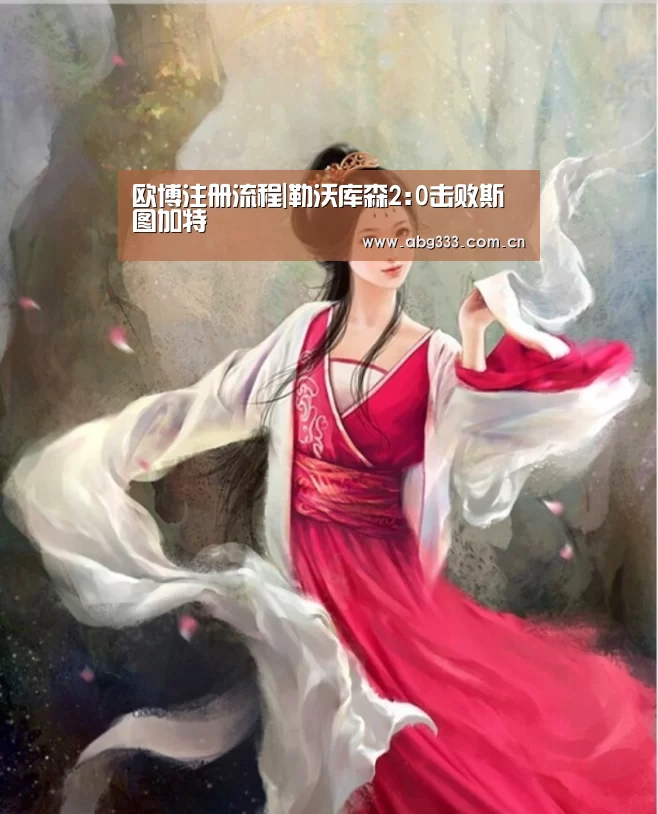 欧博平台