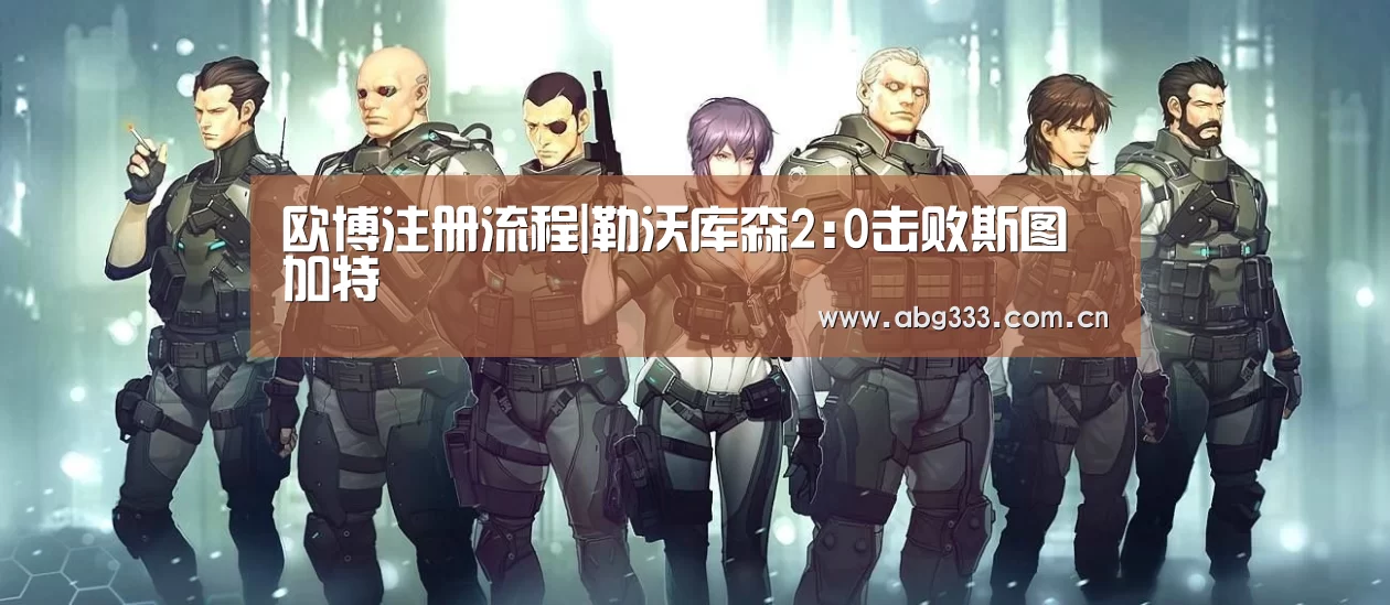 欧博平台