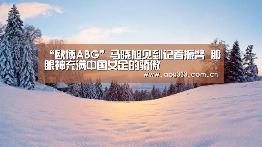 欧博平台