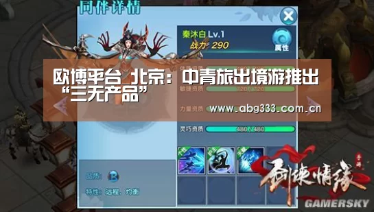 欧博