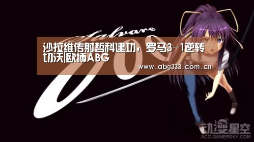 欧博