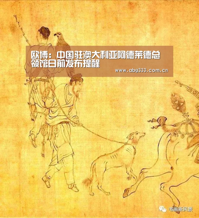 欧博