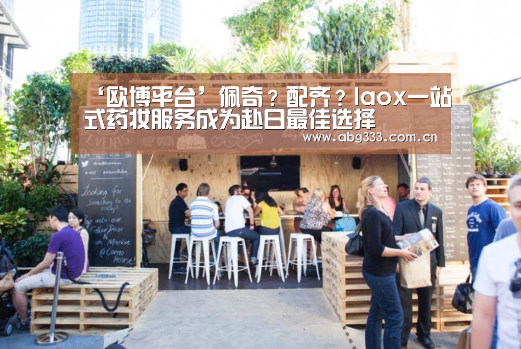 欧博注册流程