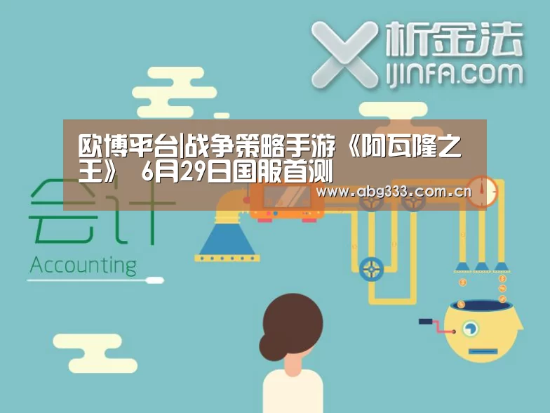 欧博注册流程